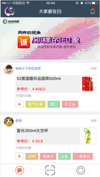 诚品快拍截图2