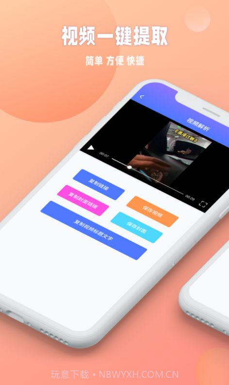 秒闪去水印截图3 秒闪去水印截图3