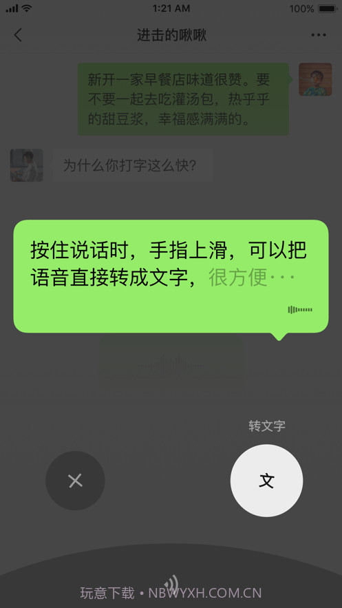 微信iOS版8.0.12正式版截图1 微信iOS版8.0.12正式版截图1