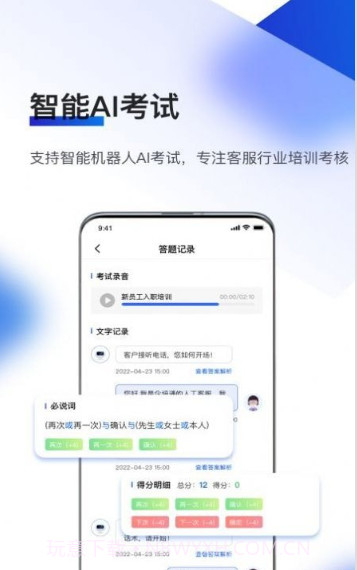 企培通截图2 企培通截图2