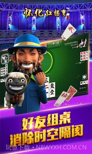 怀化红拐弯截图4