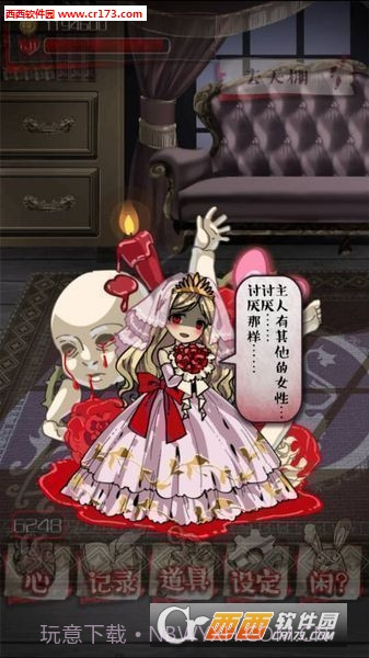 真的很可怕的人偶故事汉化版截图1
