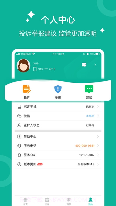 彩虹钥匙截图1 彩虹钥匙截图1