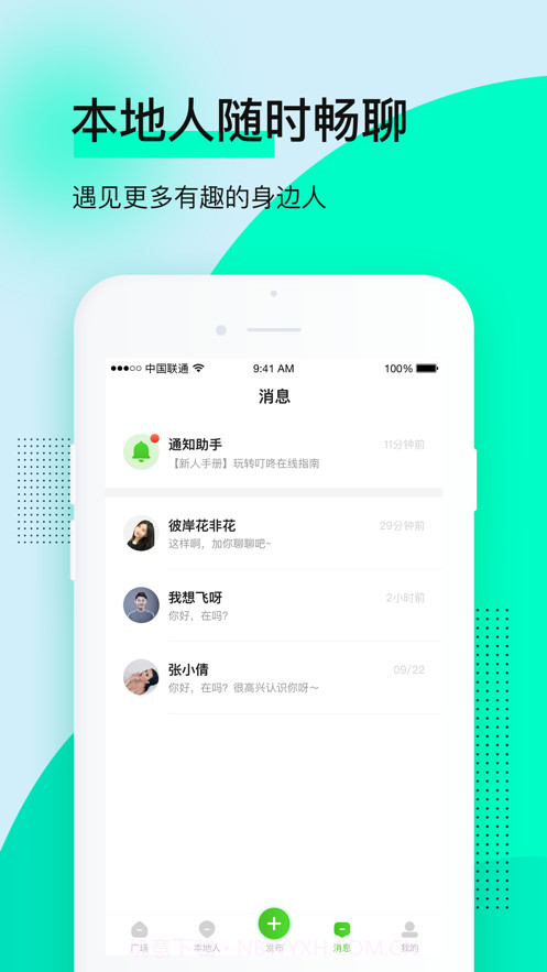 叮咚在线截图4 叮咚在线截图4