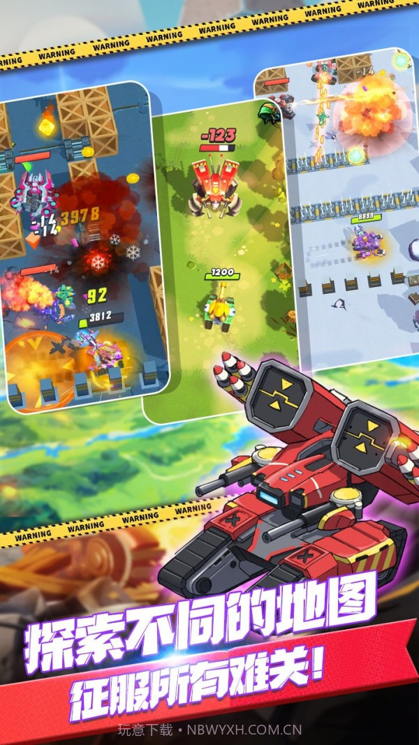 无敌小坦克截图3