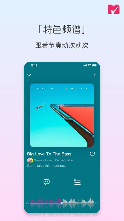 迷思音乐官方版截图2