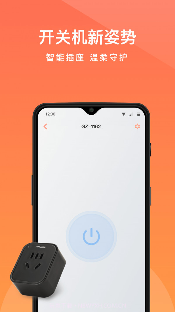 向日葵远程控制v10.9.0截图1
