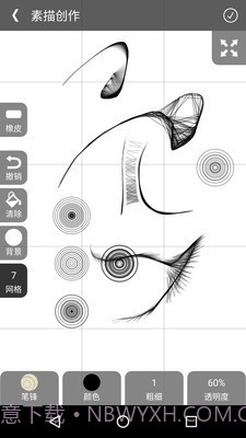 全民学画画截图4