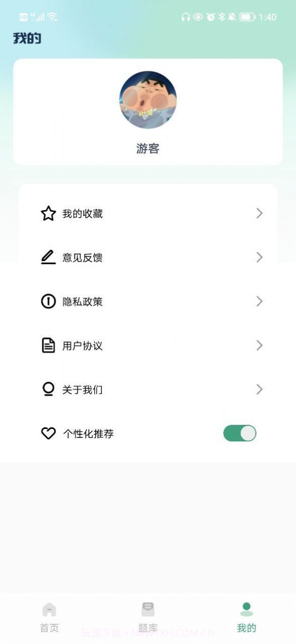 医题库截图2 医题库截图2