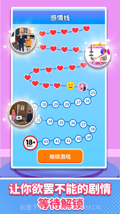 闺蜜谁最美截图4