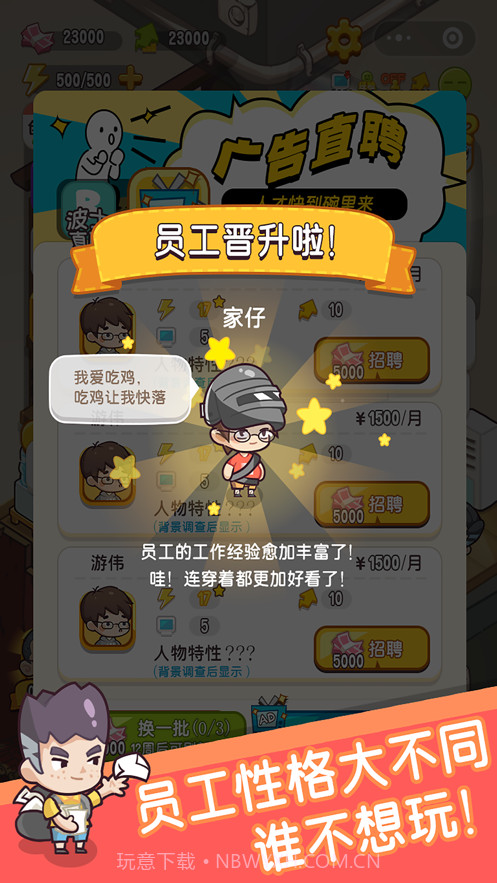 老板我好难截图4