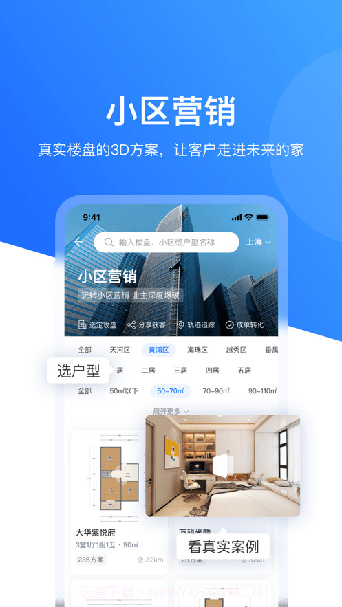 慧眼营销截图4 慧眼营销截图4