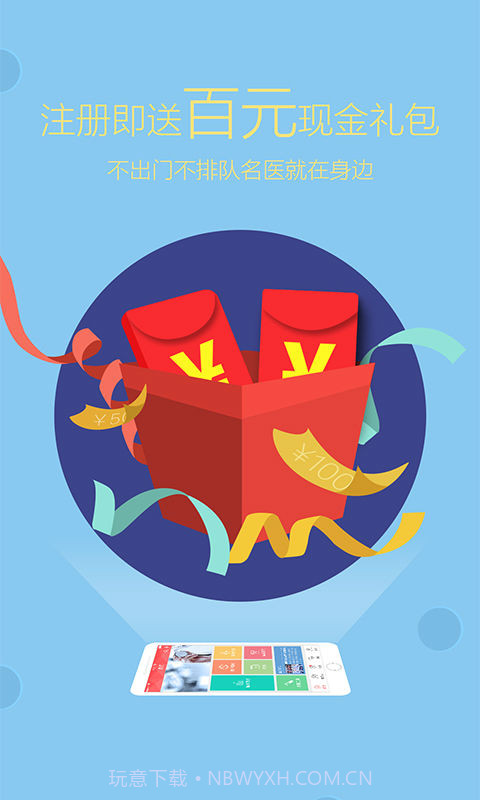 如医在线医院截图1