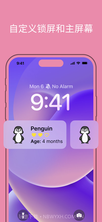 我的电子宠物截图3