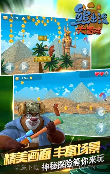 熊出没大冒险ios版截图2