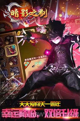 暗影之剑(Brave Fighter)截图3