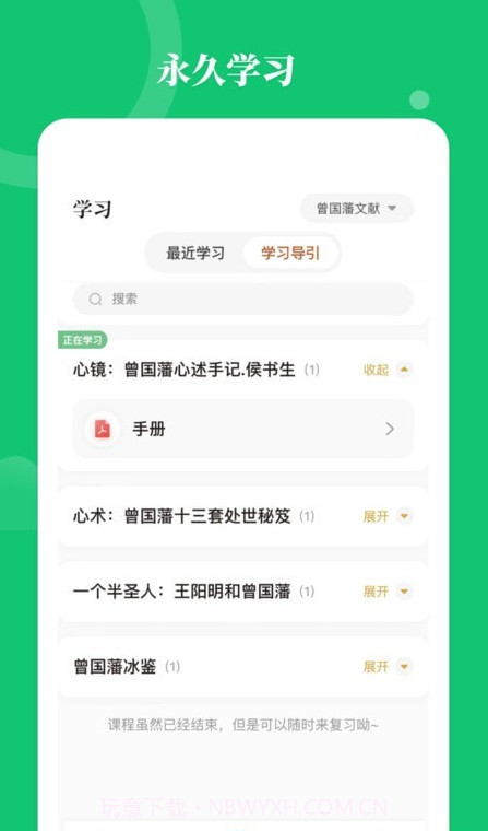 星鹤学习工具截图2