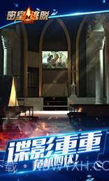 密室逃脱24末日危机APP截图3 密室逃脱24末日危机APP截图3