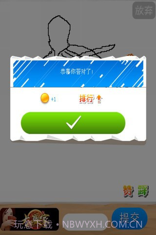 摇摇猜截图3 摇摇猜截图3