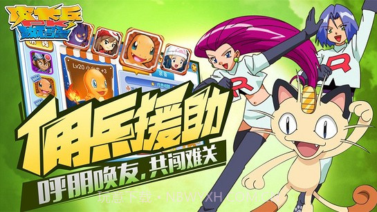 皮卡丘PK数码兽v1.0截图2