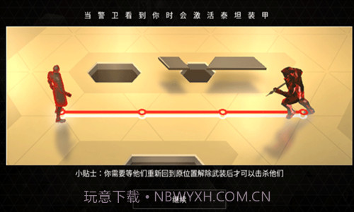 突出重围出击截图2