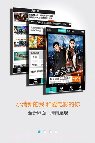 团800电影票截图1