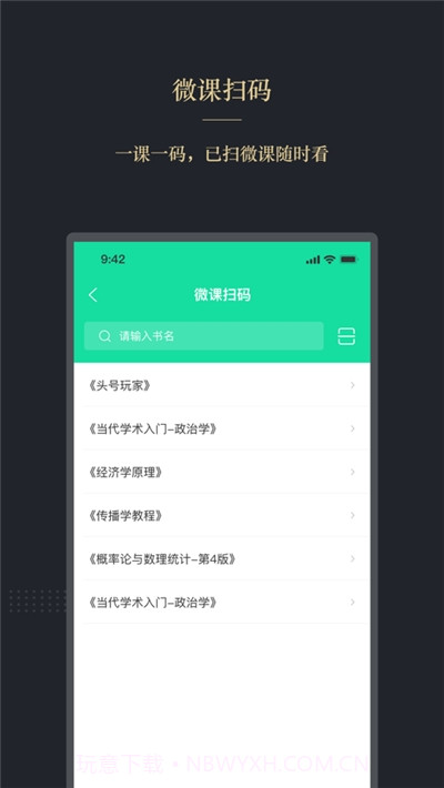 文旌课堂截图1 文旌课堂截图1