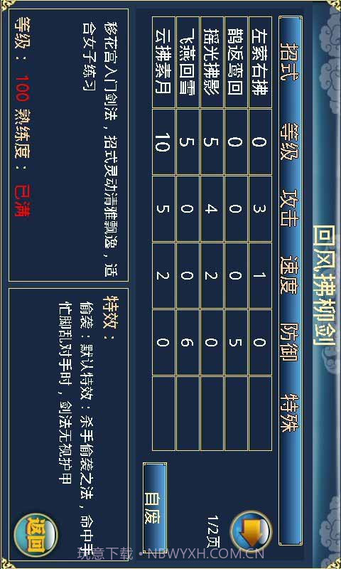 问剑江湖HD截图3