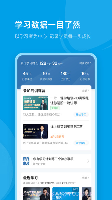 量见云课堂截图4