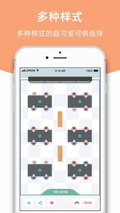 柠檬自习室截图4 柠檬自习室截图4