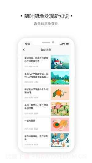 艺同学截图2
