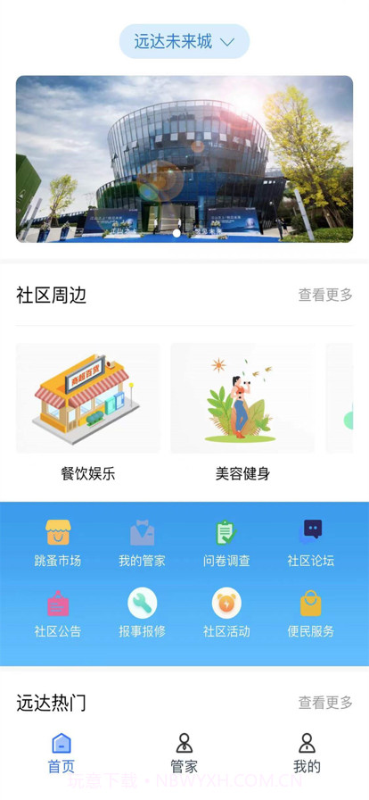 达人慧截图2 达人慧截图2