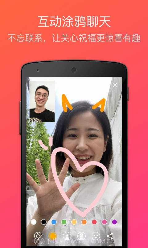 JusTalk截图4 JusTalk截图4