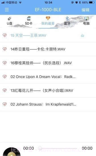 天逸音乐截图1 天逸音乐截图1