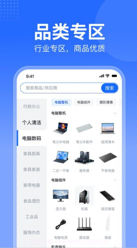 智采商城截图2 智采商城截图2