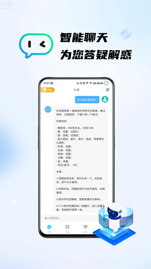 小洽助手截图1 小洽助手截图1