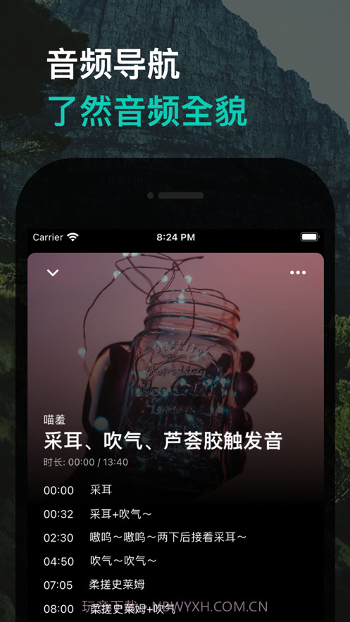 助眠君截图3 助眠君截图3