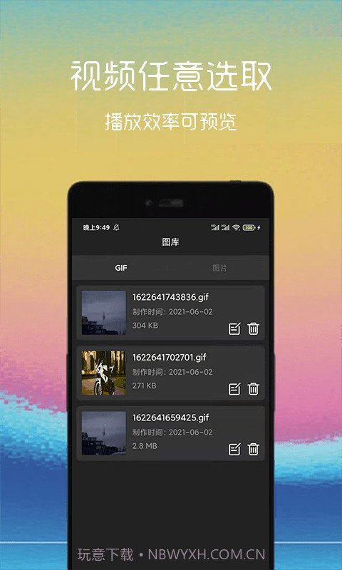 汐音gif制作截图2