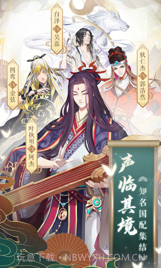 云梦四时歌截图1 云梦四时歌截图1