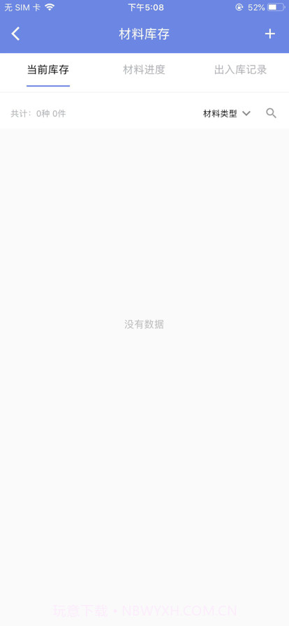 泉信BIM运营管理系统截图5 泉信BIM运营管理系统截图5