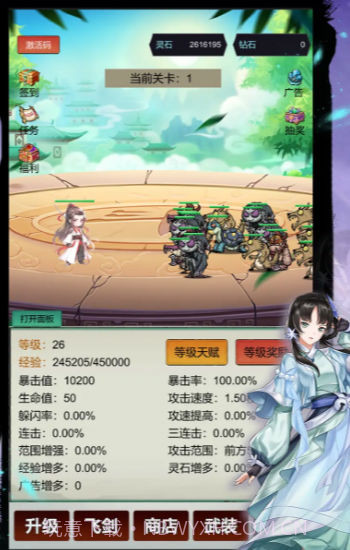 无限暴击9999999截图3