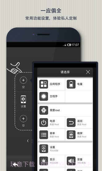 Easy Touch截图4 Easy Touch截图4