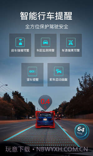 极目启行v3.2.9截图3