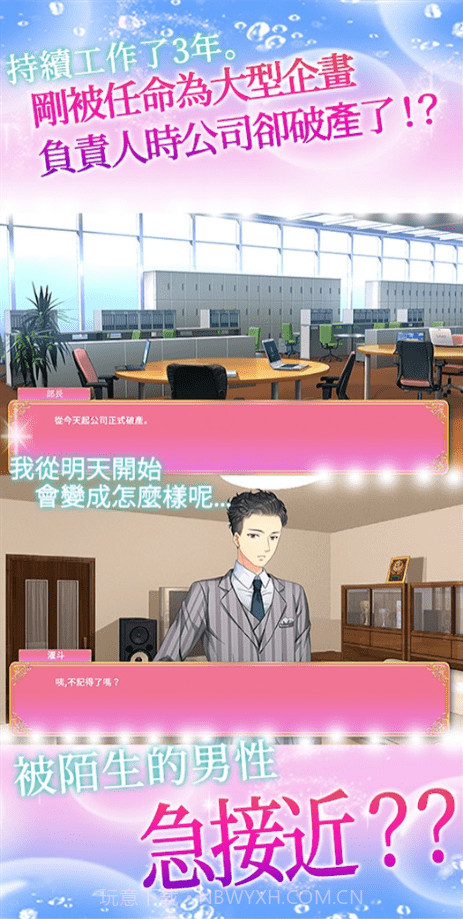 恋爱的迷宫截图3