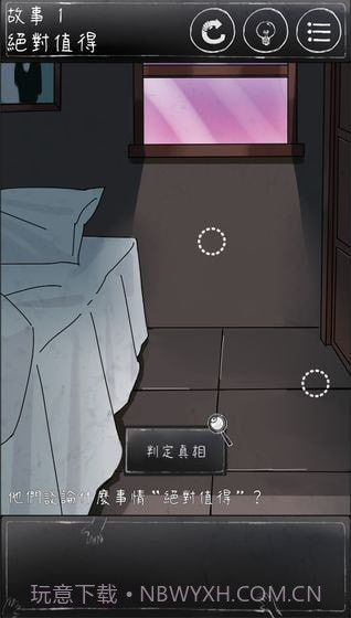 下一秒细思极恐截图2