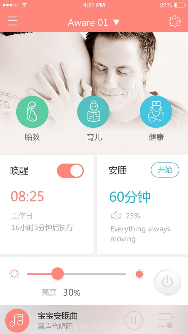Aware截图5 Aware截图5