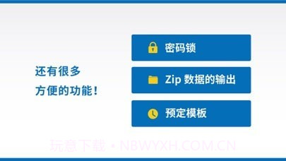 智能手账截图10 智能手账截图10