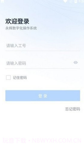 永辉YHDOS截图2 永辉YHDOS截图2