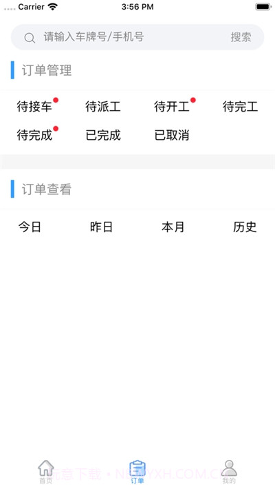 瑞享车商户版截图1