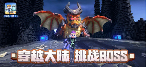 传送门骑士截图3